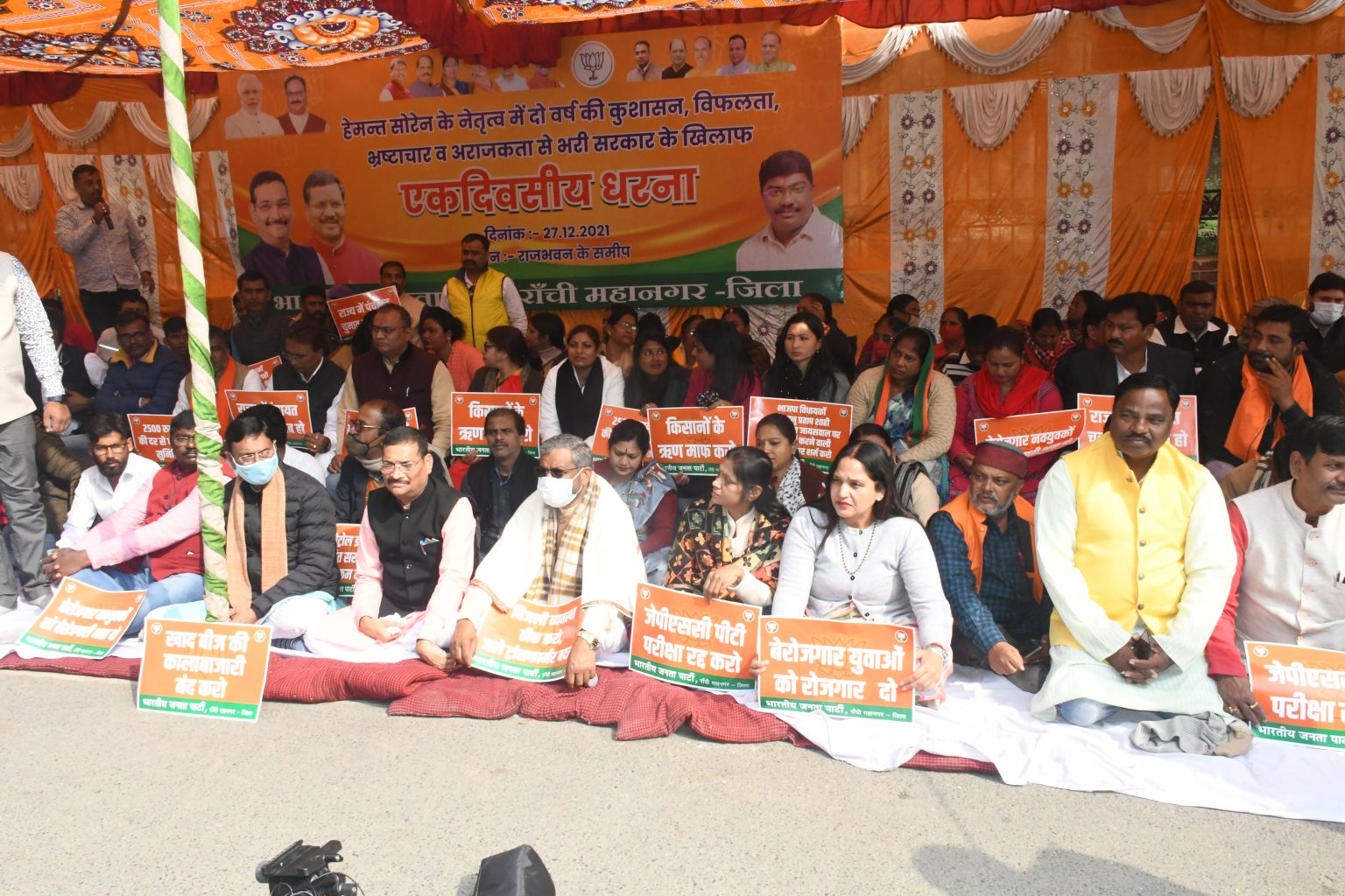 भाजपा ने राज्य भर में हल्ला बोल, पोल खोल कार्यक्रम का आयोजन किया