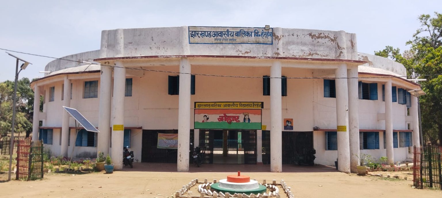 हेरहंज मे बालिका आवासीय विद्यालय में वार्डन पर लगा आरोप