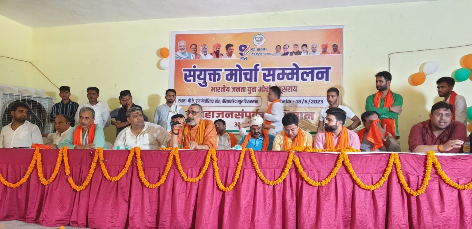 नरेन्द्र मोदी के नौ वर्ष के कार्यकाल ने विकास की गति के सभी रिकॉर्ड तोड़े : गिरिराज सिंह