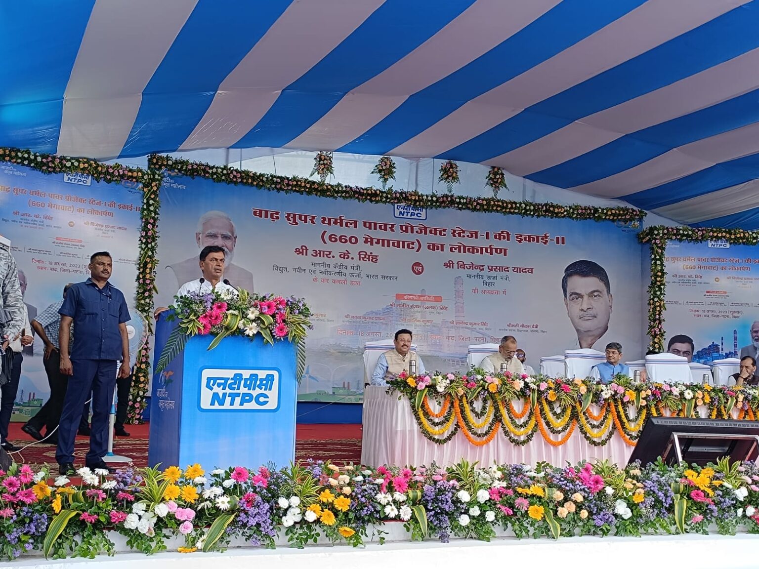 बिहार में एनटीपीसी की बाढ़ सुपर थर्मल पावर प्रोजेक्ट यूनिट-2 राष्ट्र को समर्पित