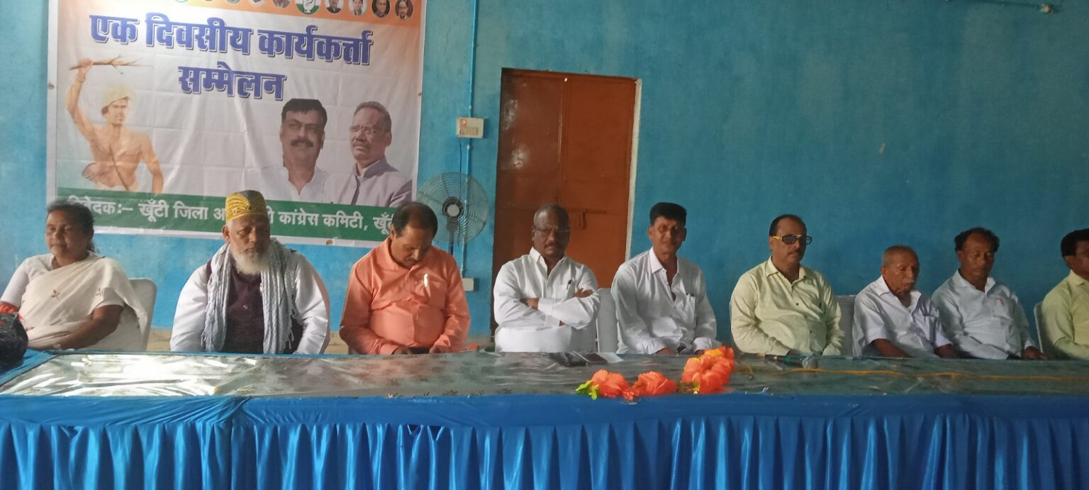 आगामी चुनाव में कांग्रेस का परचम खूंटी में लहराना है : प्रदीप बलमुचू