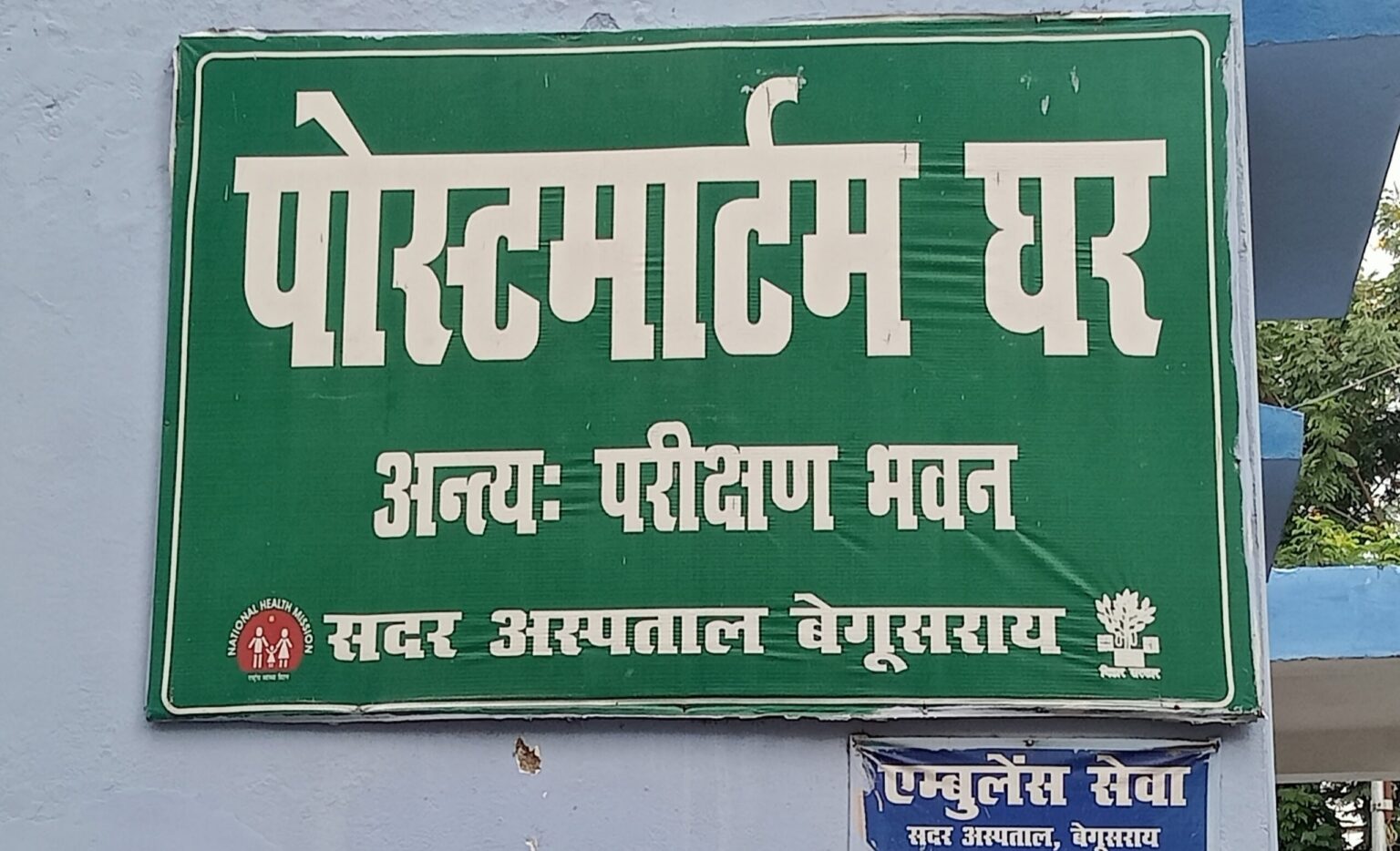 बकरी चराने गई विधवा का संदिग्ध हालात में नदी किनारे मिला शव