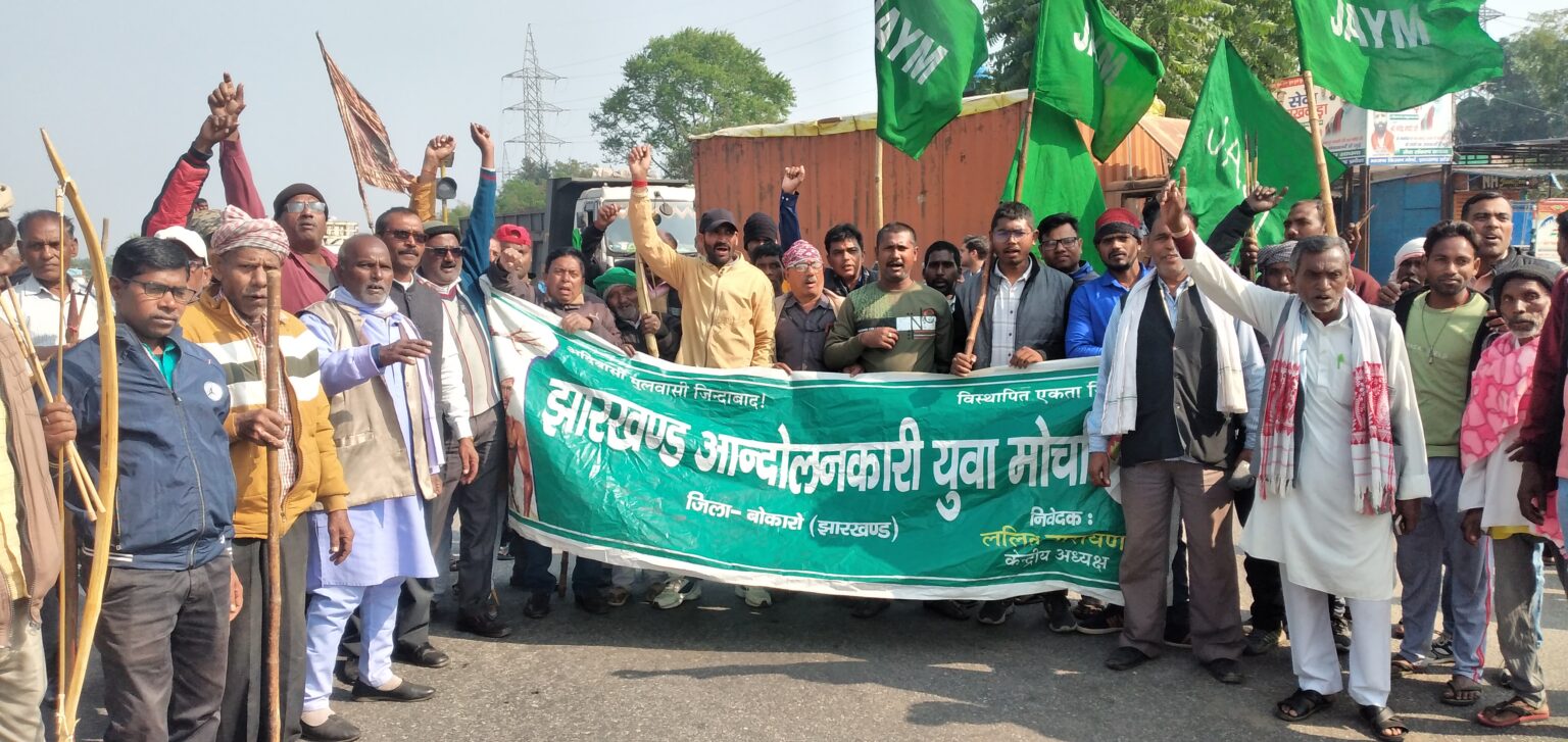 झारखंड आंदोलनकारी संघर्ष मोर्चा के कार्यकर्ताओं ने चार घंटे किया एनएच को जाम