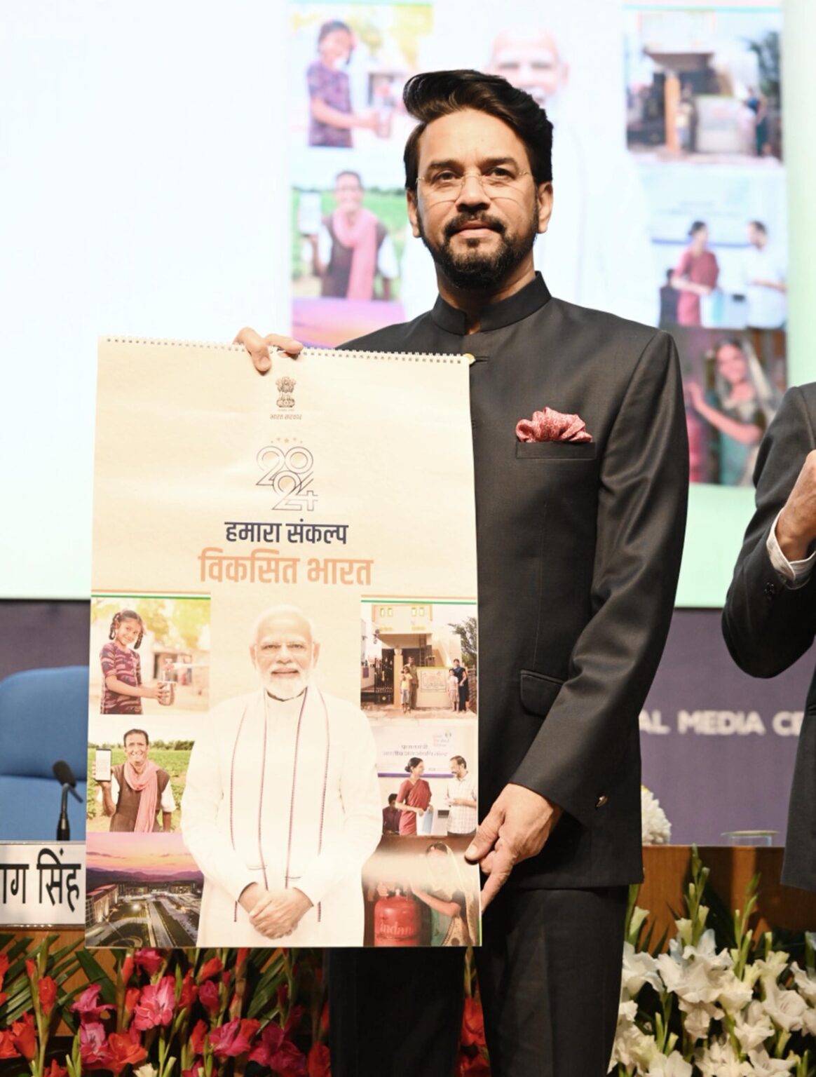 अनुराग ठाकुर ने भारत सरकार के नए साल 2024 का कैलेंडर जारी किया