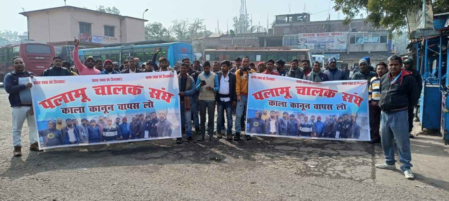 रांची: हिट एंड रन कानून के विरोध में दूसरे दिन भी थमे वाहनों के पहिए