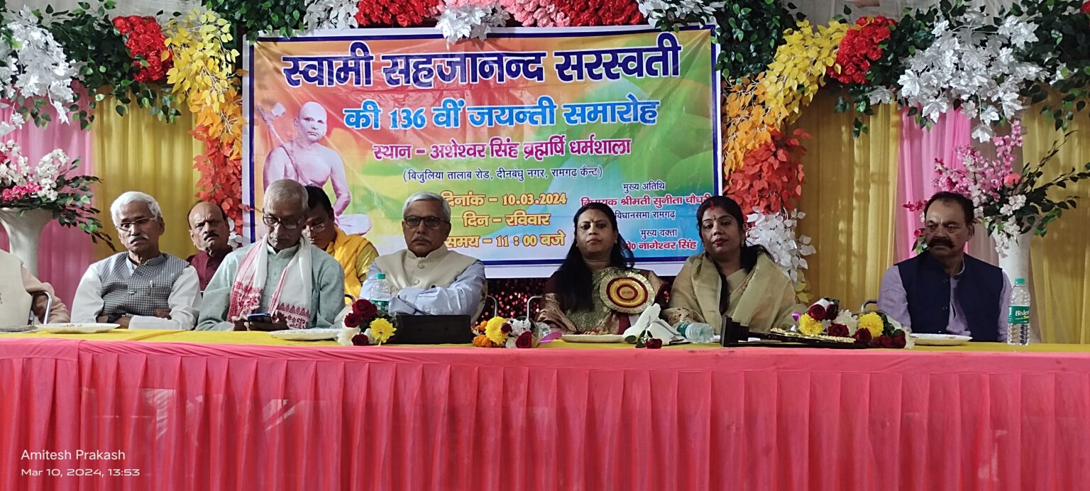 किसान आंदोलन के प्रणेता रहे हैं स्वामी सहजानंद सरस्वती : सुनीता चौधरी