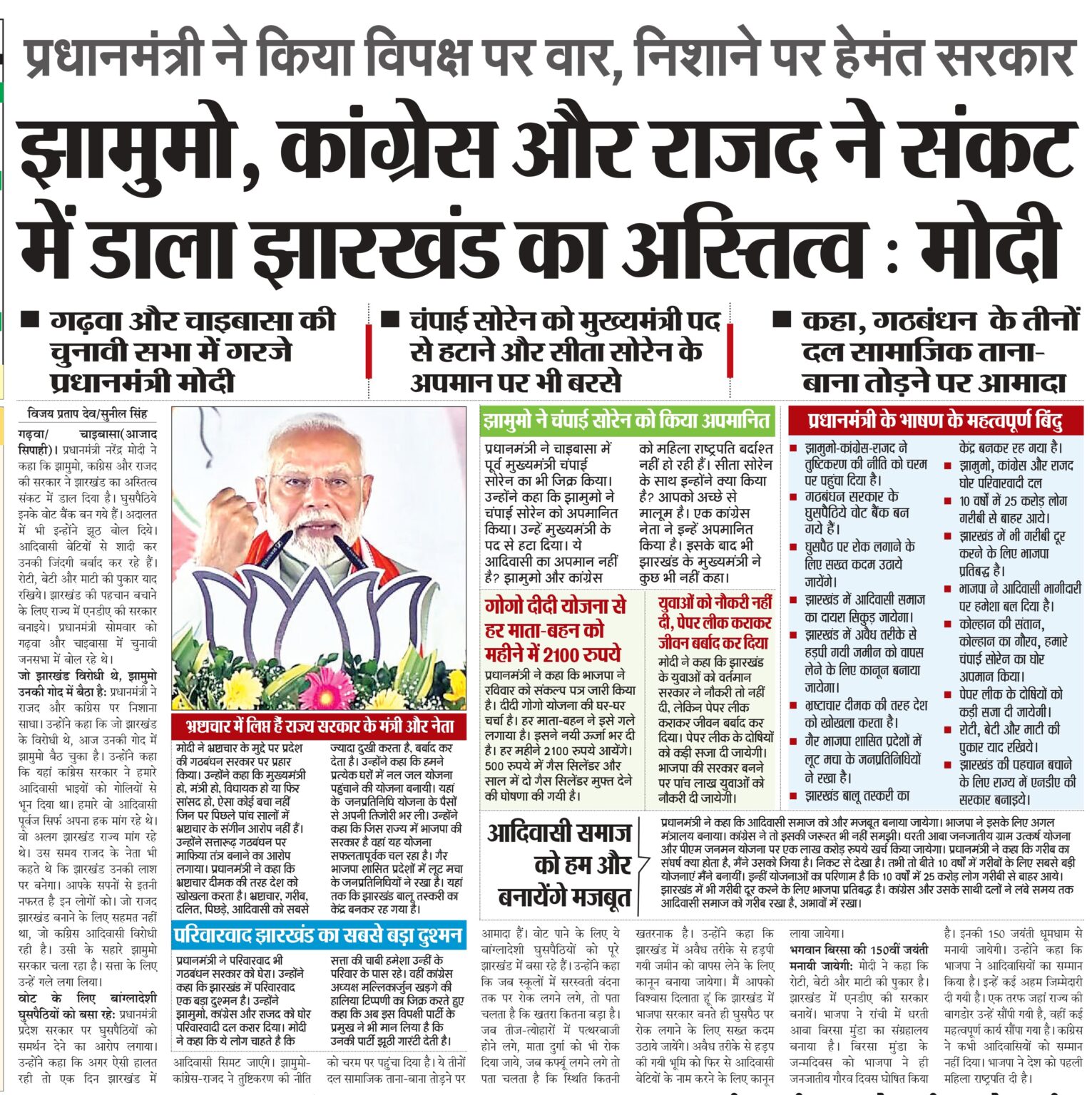 विधानसभा चुनाव अलग कहानी गढ़ने के मूड में