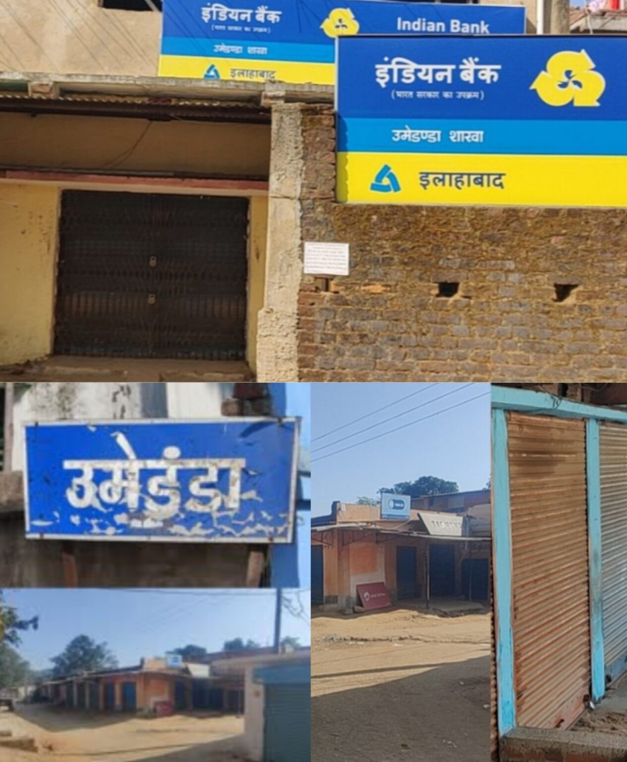 रांची में आपराधिक गिरोह के दहशत से बैंक और बाजार बंद