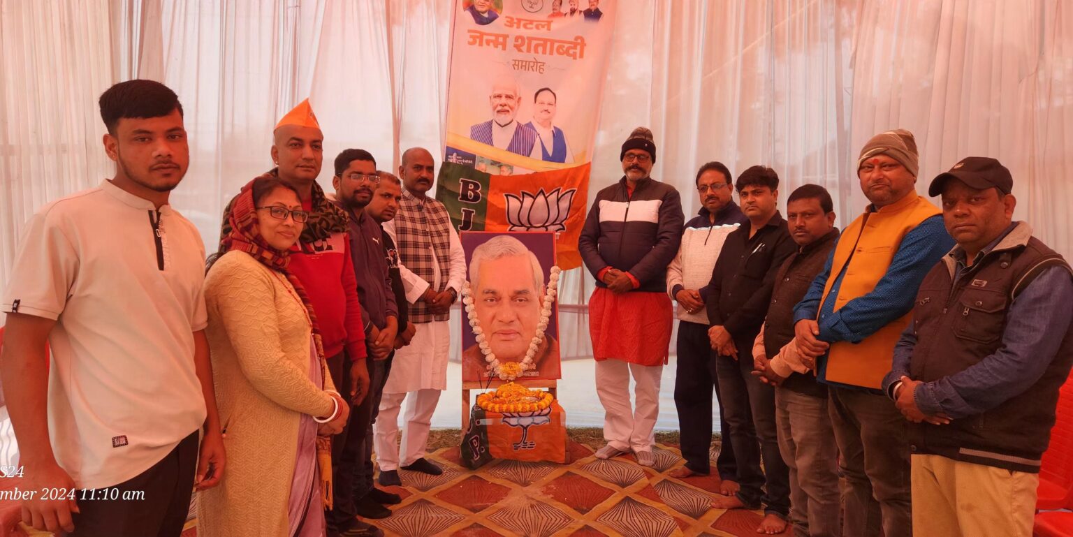 पूर्व प्रधानमंत्री अटल बिहारी वाजपेयी की जयंती सुशासन दिवस के रूप में मनी