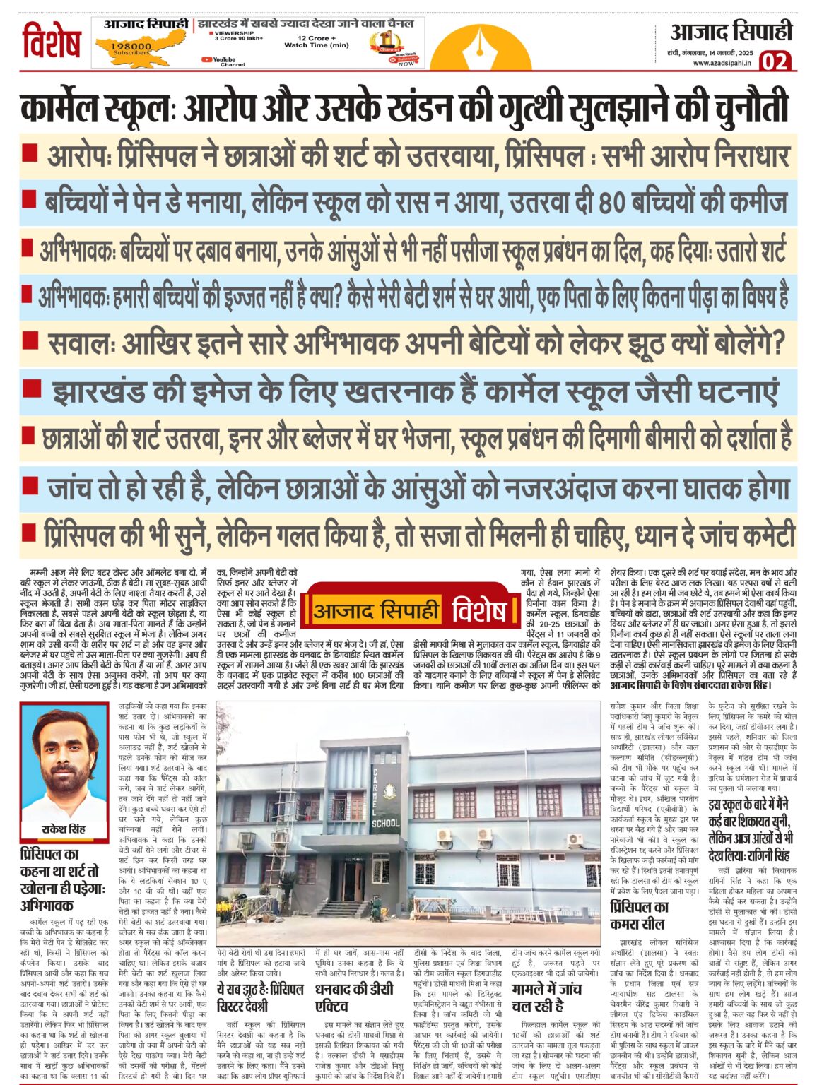 बच्चियों ने पेन डे मनाया, लेकिन स्कूल को रास न आया, उतरवा दी 80 बच्चियों की कमीज