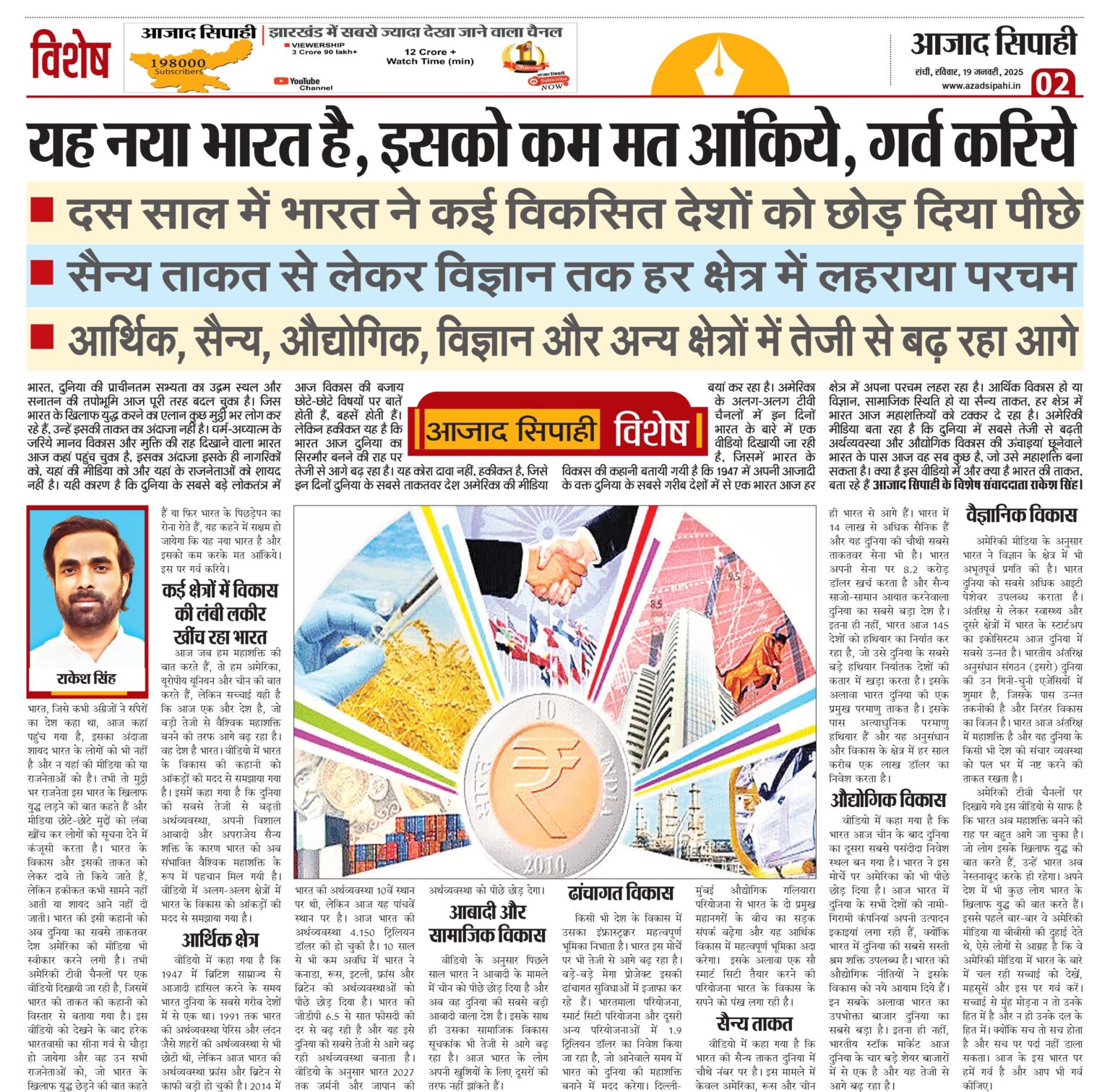 यह नया भारत है, इसको कम मत आंकिये, गर्व करिये