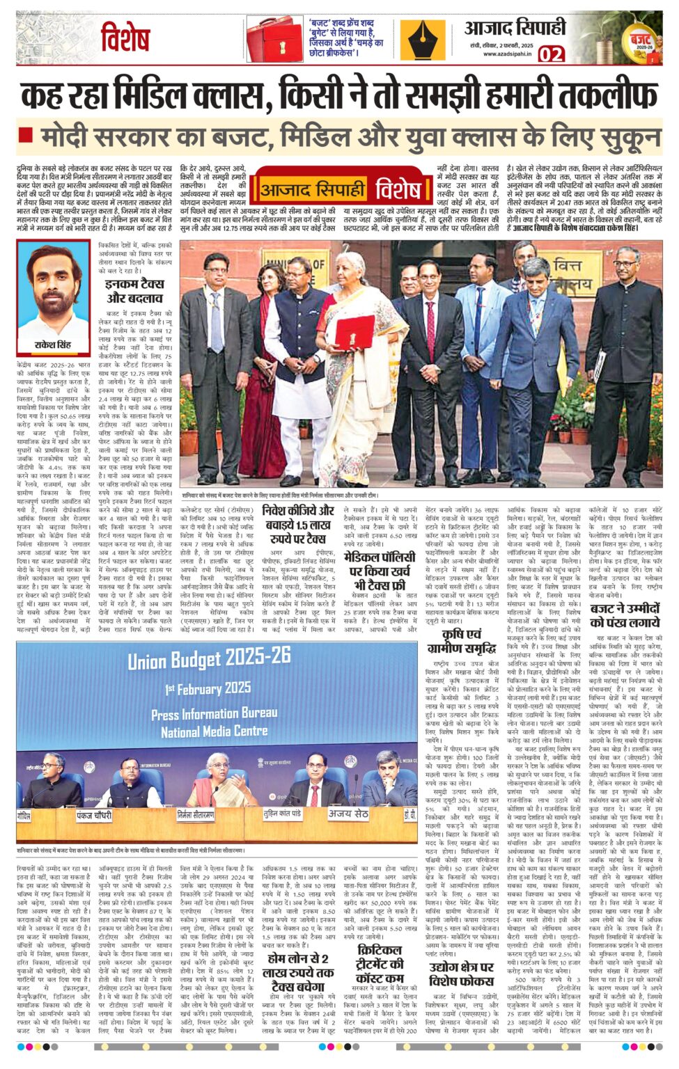 कह रहा मिडिल क्लास, किसी ने तो समझी हमारी तकलीफ