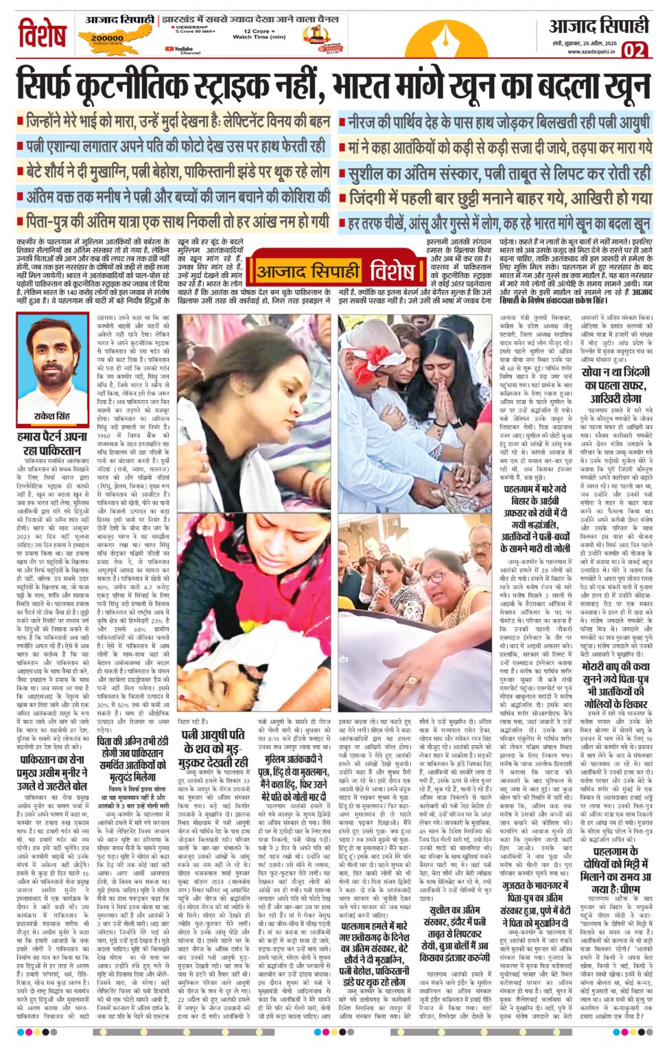 सिर्फ कूटनीतिक स्ट्राइक नहीं, भारत मांगे खून का बदला खून