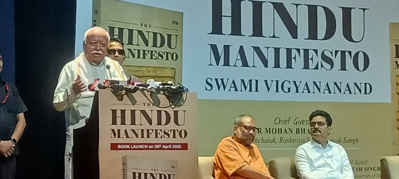 हिन्दू समाज अपने धर्म के मूल्यों को समझेः मोहन भागवत