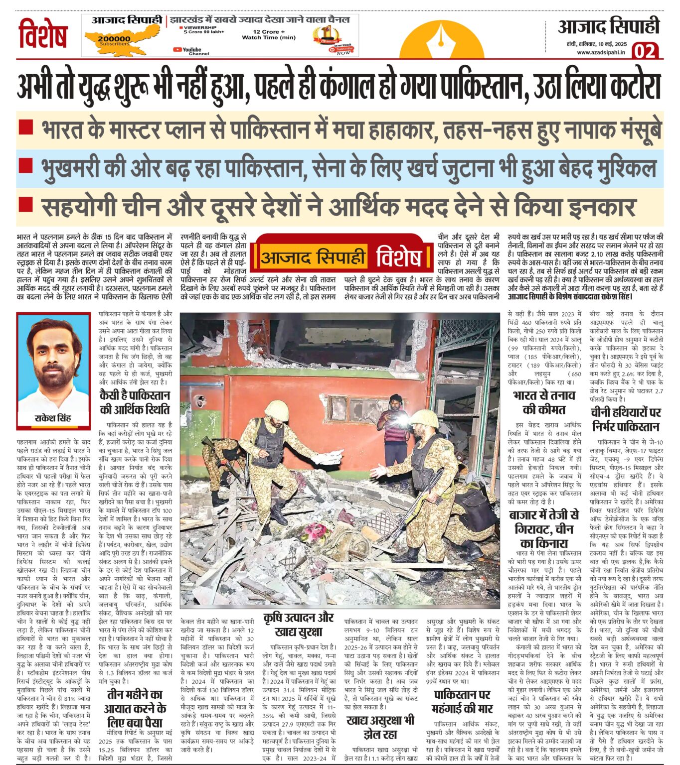 अभी तो युद्ध शुरू भी नहीं हुआ, पहले ही कंगाल हो गया पाकिस्तान, उठा लिया कटोरा