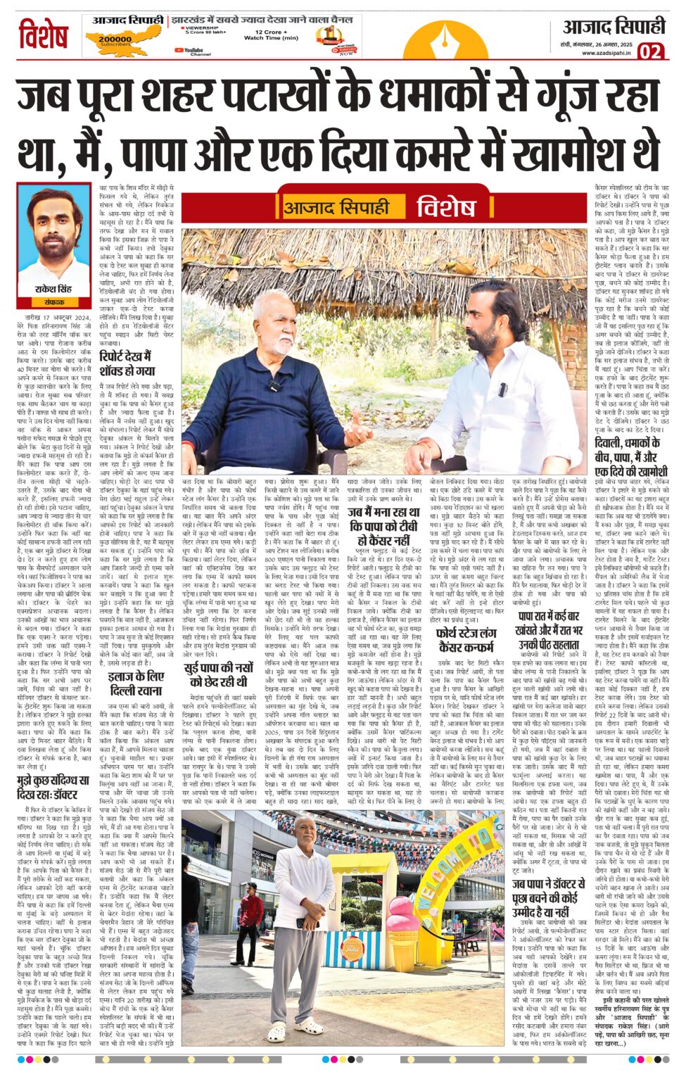 जब पूरा शहर पटाखों के धमाकों से गूंज रहा था, मैं, पापा और एक दिया कमरे में खामोश थे