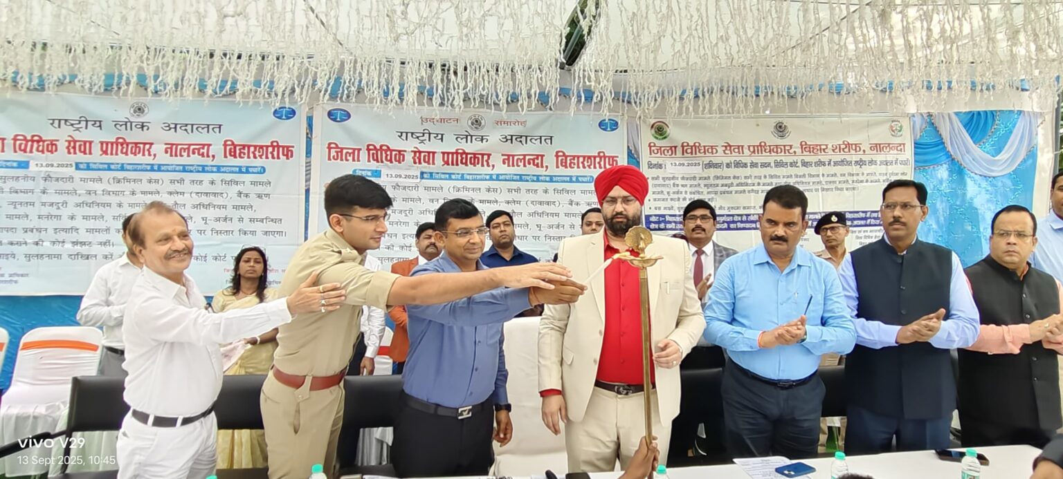 नालंदा व्यवहार न्यायालय में राष्ट्रीय लोक अदालत कार्यक्रम का शुभारंभ