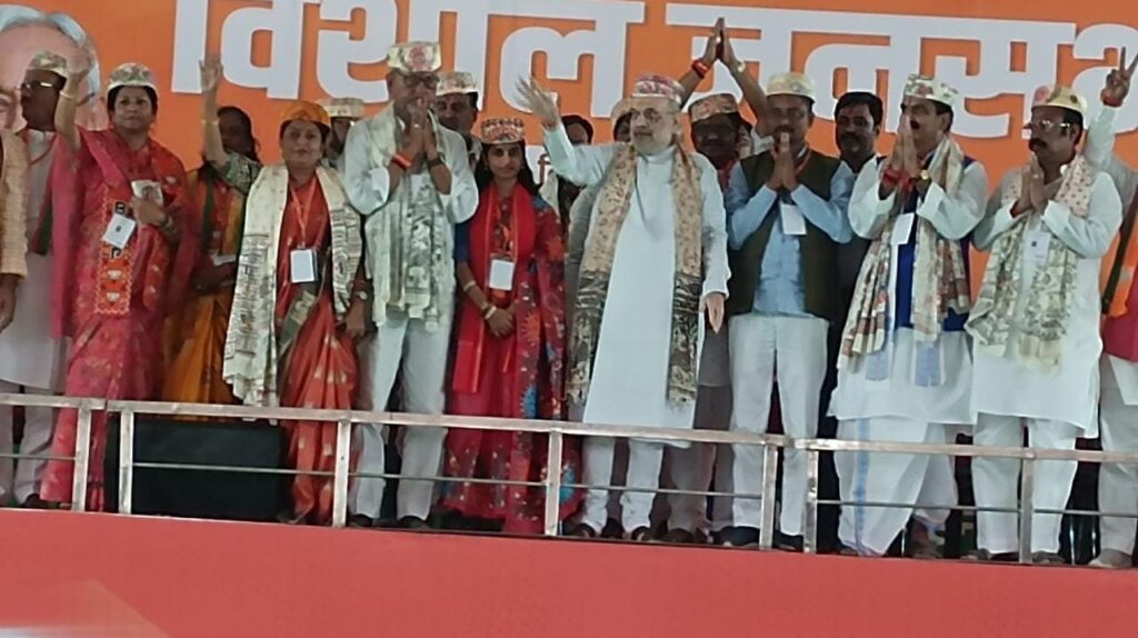 यह चुनाव सिर्फ सत्ता परिवर्तन का नहीं, बल्कि मिथिला की संस्कृति, अस्मिता और राष्ट्रभक्ति की रक्षा का चुनाव : अमित शाह