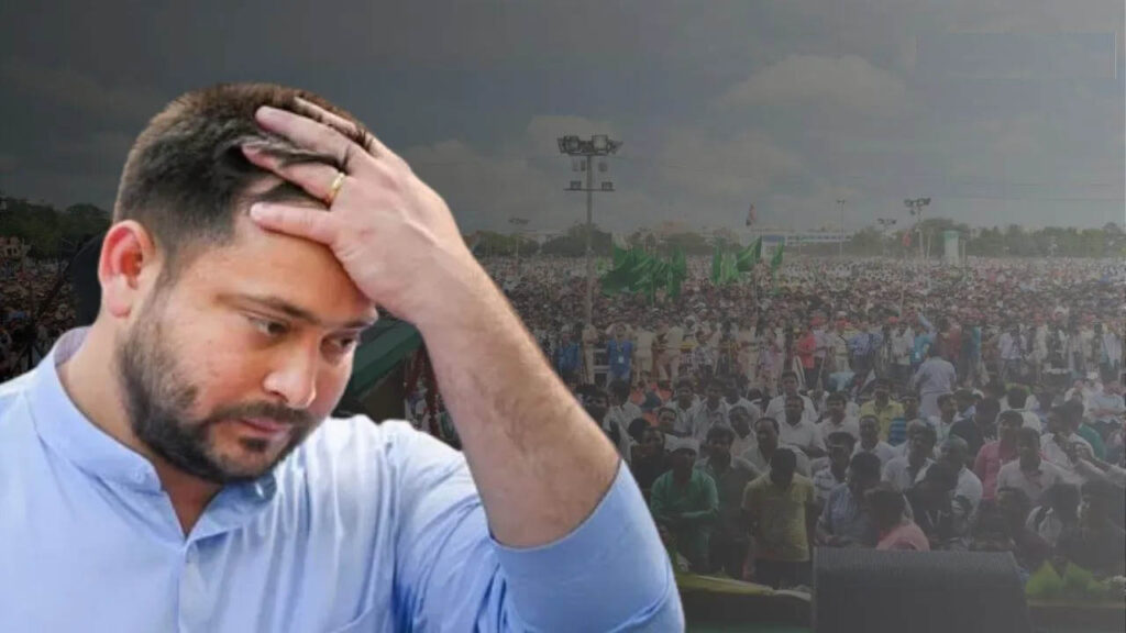 राजद के हाथ लगी दूसरी सबसे बड़ी हार! महज 25 सीटों पर सिमटी पार्टी