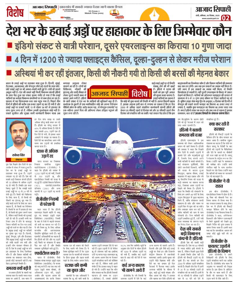 देश भर के हवाई अड्डों पर हाहाकार के लिए जिम्मेवार कौन