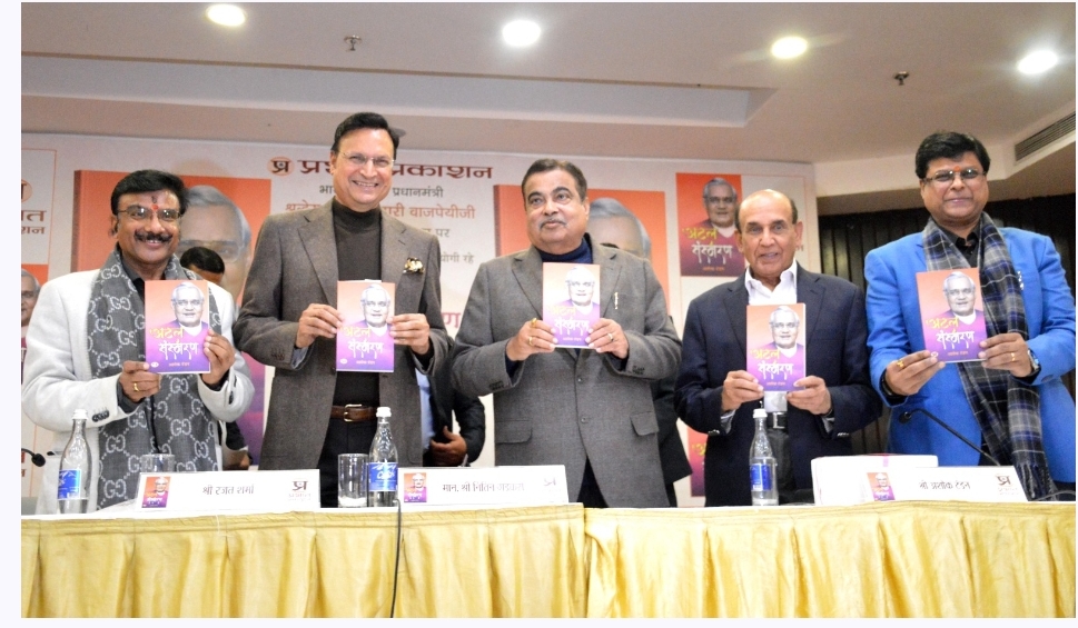 राजनीति में विचारहीनता समस्या नहीं, विचार शून्यता समस्या हैः नितिन गडकरी