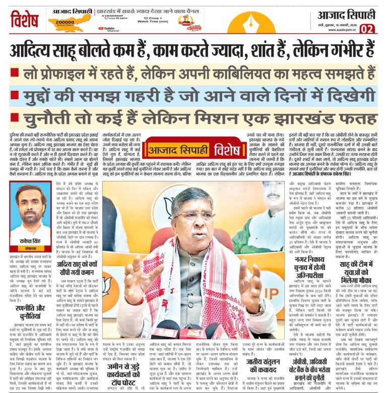 आदित्य साहू बोलते कम हैं, काम करते ज्यादा, शांत हैं, लेकिन गंभीर हैं