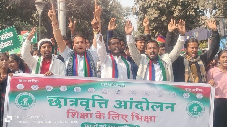 पलामू में गूंजा ‘शिक्षा के लिए भिक्षा’ का नारा, छात्रवृत्ति को लेकर आजसू ने किया डीसी दफ्तर का घेराव