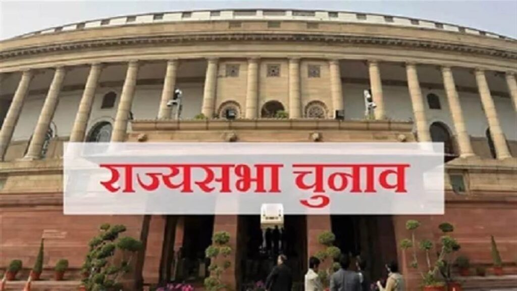 राज्यसभा चुनाव की घोषणा: झारखंड की 2 सीटों समेत 10 राज्यों की 24 सीटों पर 18 जून को वोटिंग, 8 जून तक नामांकन