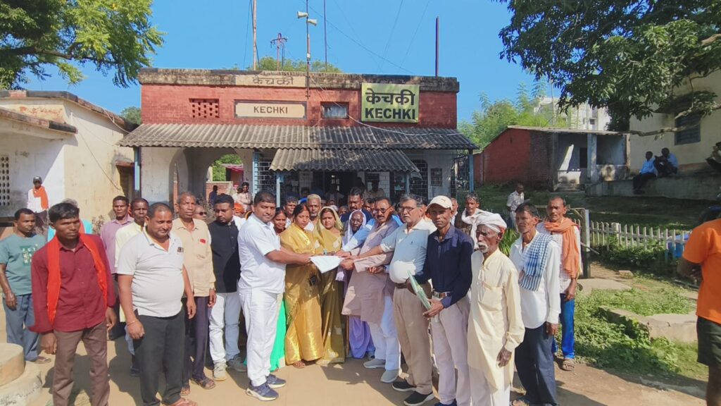 केचकी स्टेशन पर एक्सप्रेस ट्रेनों के ठहराव की मांग, संघर्ष समिति ने सौंपा पांच सूत्री ज्ञापन