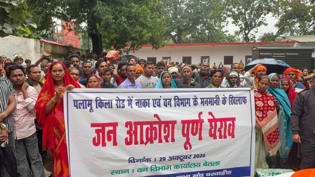पलामू किला नाका शुल्क पर आर-पार की लड़ाई, ग्रामीणों ने वन विभाग को दिया 30 दिन का अल्टीमेटम